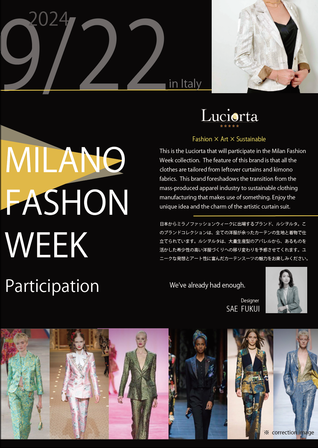 Luciorta 【2024MILANO FASHION WEEK 出場】